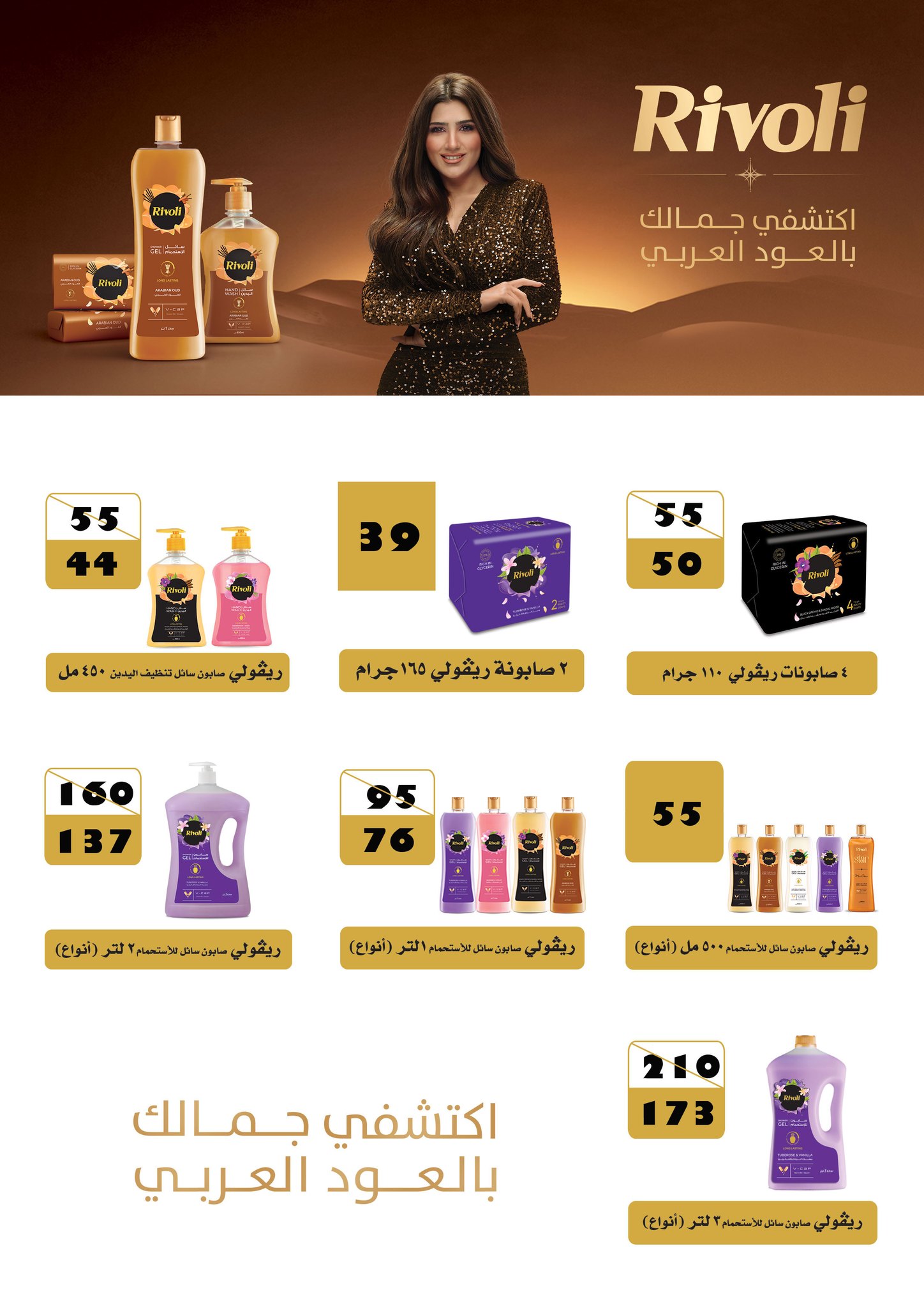 fathalla offers from 28mar to 5apr 2025 عروض فتح الله من 28 مارس حتى 5 إبريل 2025 صفحة رقم 32